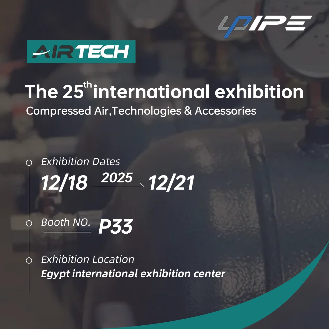 UPIPE আপনাকে এয়ার টেক ২০২৫-এ স্বাগত জানাচ্ছে UPIPE আপনাকে এয়ার টেক ২০২৫-এ স্বাগত জানাচ্ছে